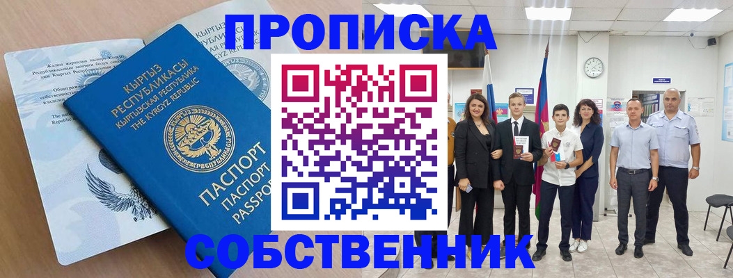 временная регистрация поиск в Михайлове