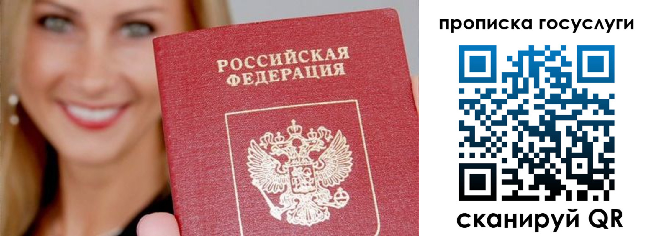 прописка для школы в Михайлове