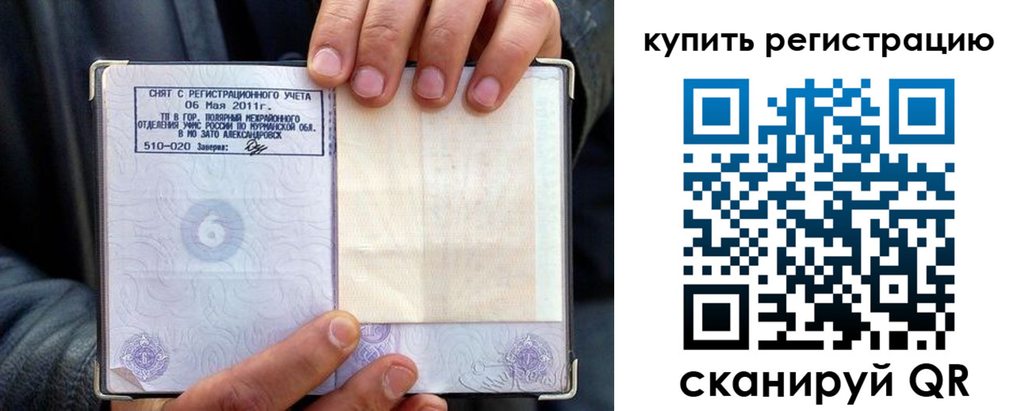 временная регистрация гарантия в Михайлове