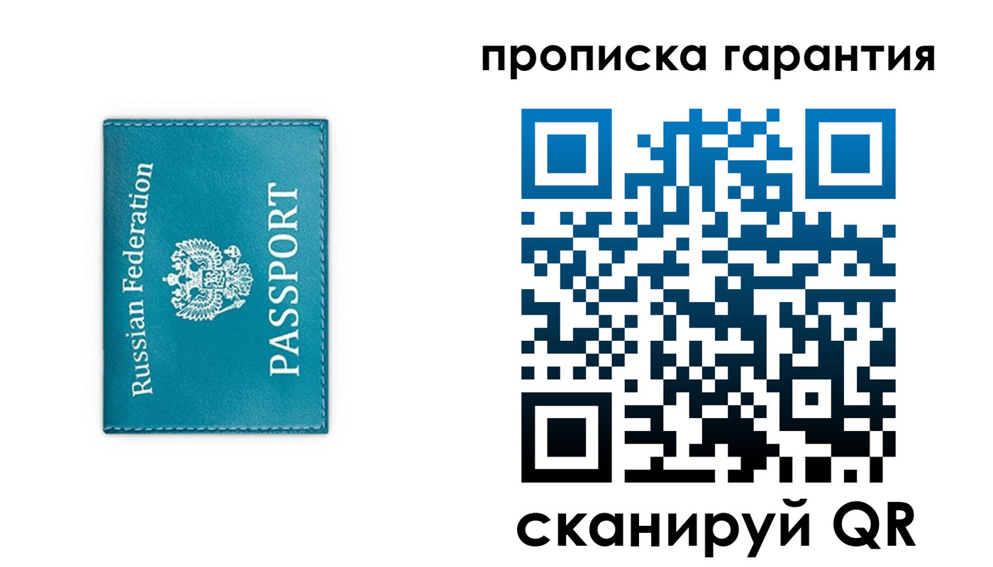 временная регистрация собственник в Михайлове