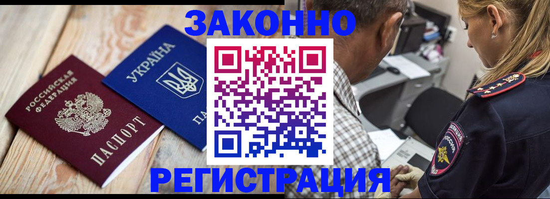 прописка иностранных граждан в Михайлове