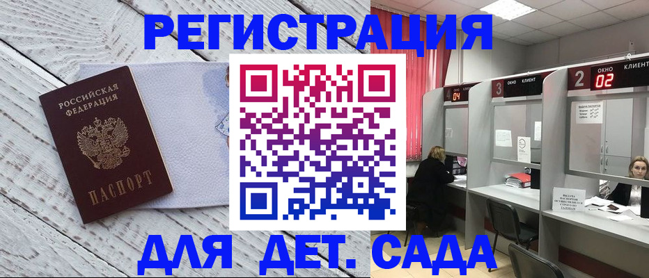 регистрация в Михайлове