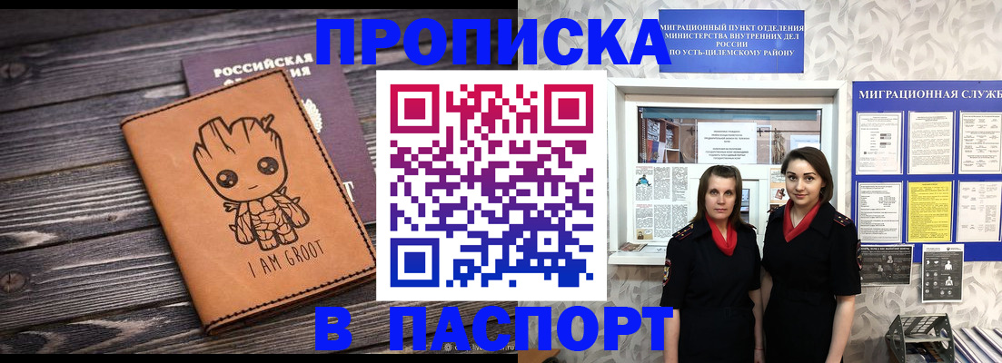 временная регистрация купить в Михайлове