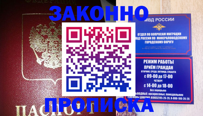 временная регистрация адрес в Михайлове